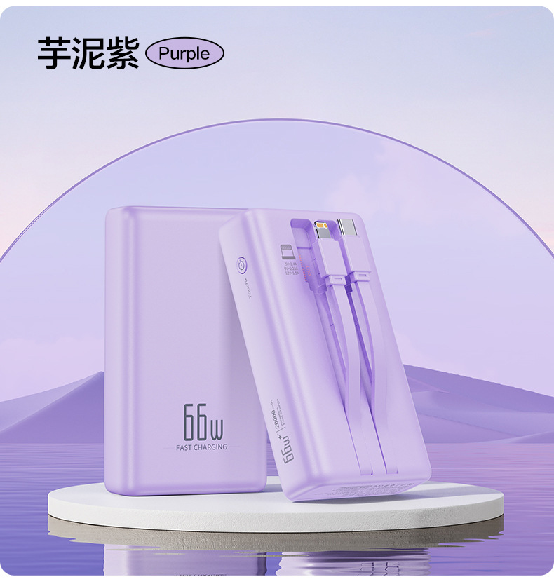 120W超级快充充电宝自带线20000毫安大容量移动电源礼品批发LOGO详情15