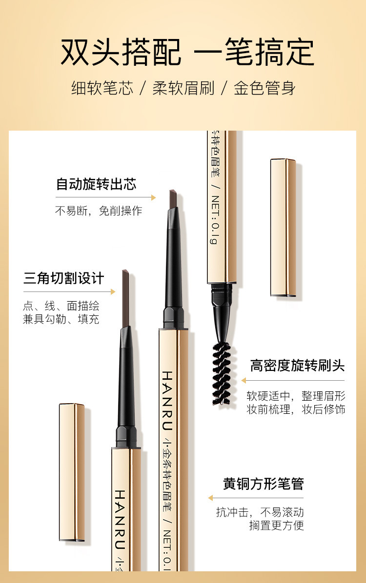 小金条双头眉笔超细头极细防水汗持久不脱色不晕染自然雾眉彩妆详情3