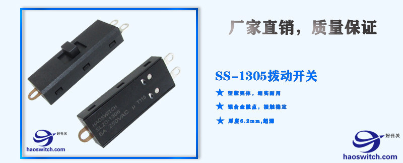 HAOSWITCH vertical HT270 toggle switch, high-power power transfer switch, 3-position 8-pin fluctuation switch pic 5