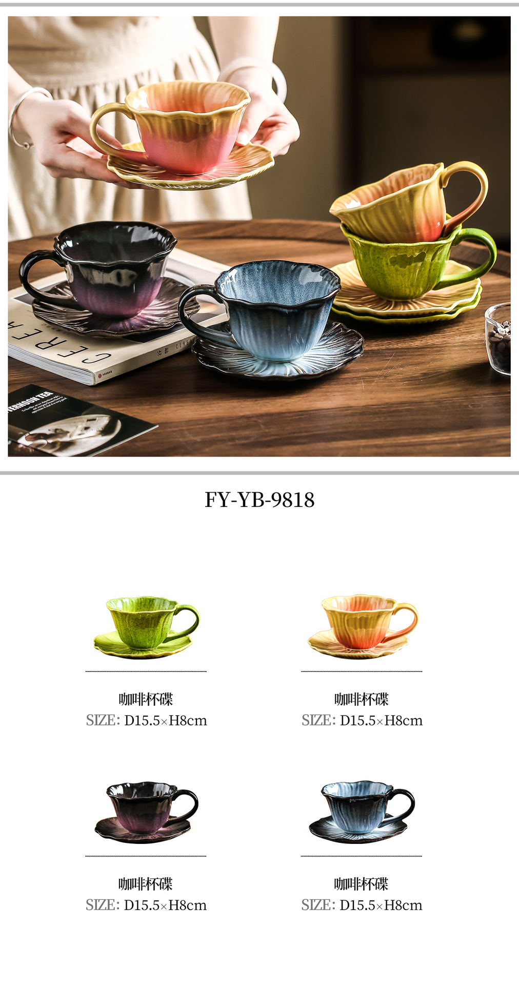 绝美创意咖啡杯高颜值精致窑变复古水杯子陶瓷杯碟套装下午茶餐具详情12