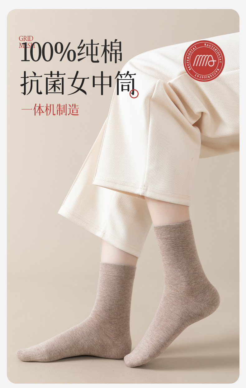秋冬女士无骨全棉中筒袜批发防臭抗菌棉袜秋季纯棉袜子松口月子袜详情1