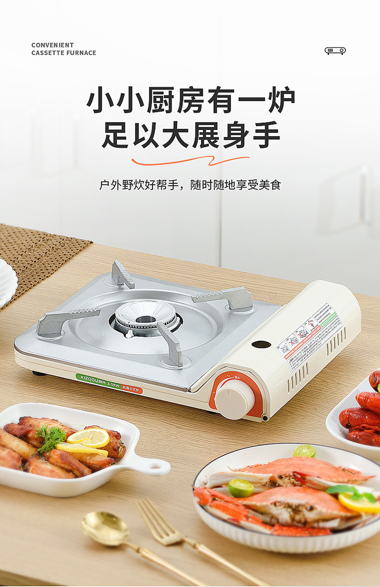 超薄新款卡式炉露营户外便携野餐炉具卡磁气罐丁烷火锅气炉具定制详情8