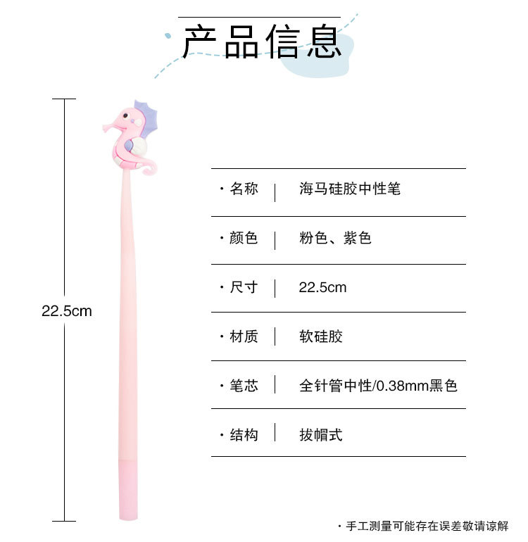 海马卡通中性笔学生0.38mm软硅胶甩甩笔可爱解压摇摆笔现货批发详情2