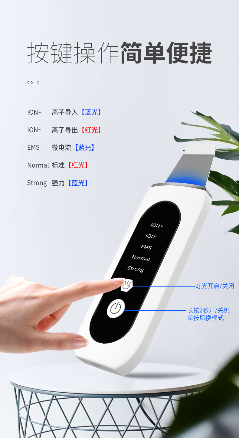 超声波铲皮机面部清洁仪毛孔清洁器脸部洁面仪黑头仪器黑头铲详情33