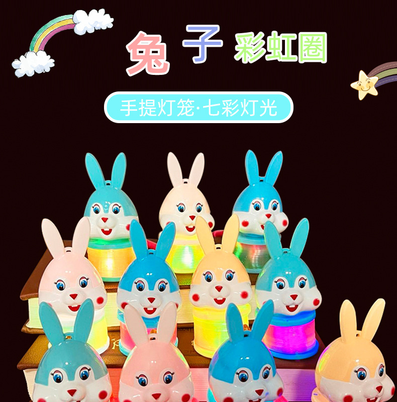 The 2023 Year of the Rabbit hand-held lantern rainbow ring cartoon rabbit luminous elastic rainbow ring spring ring toy is selling well pic 6