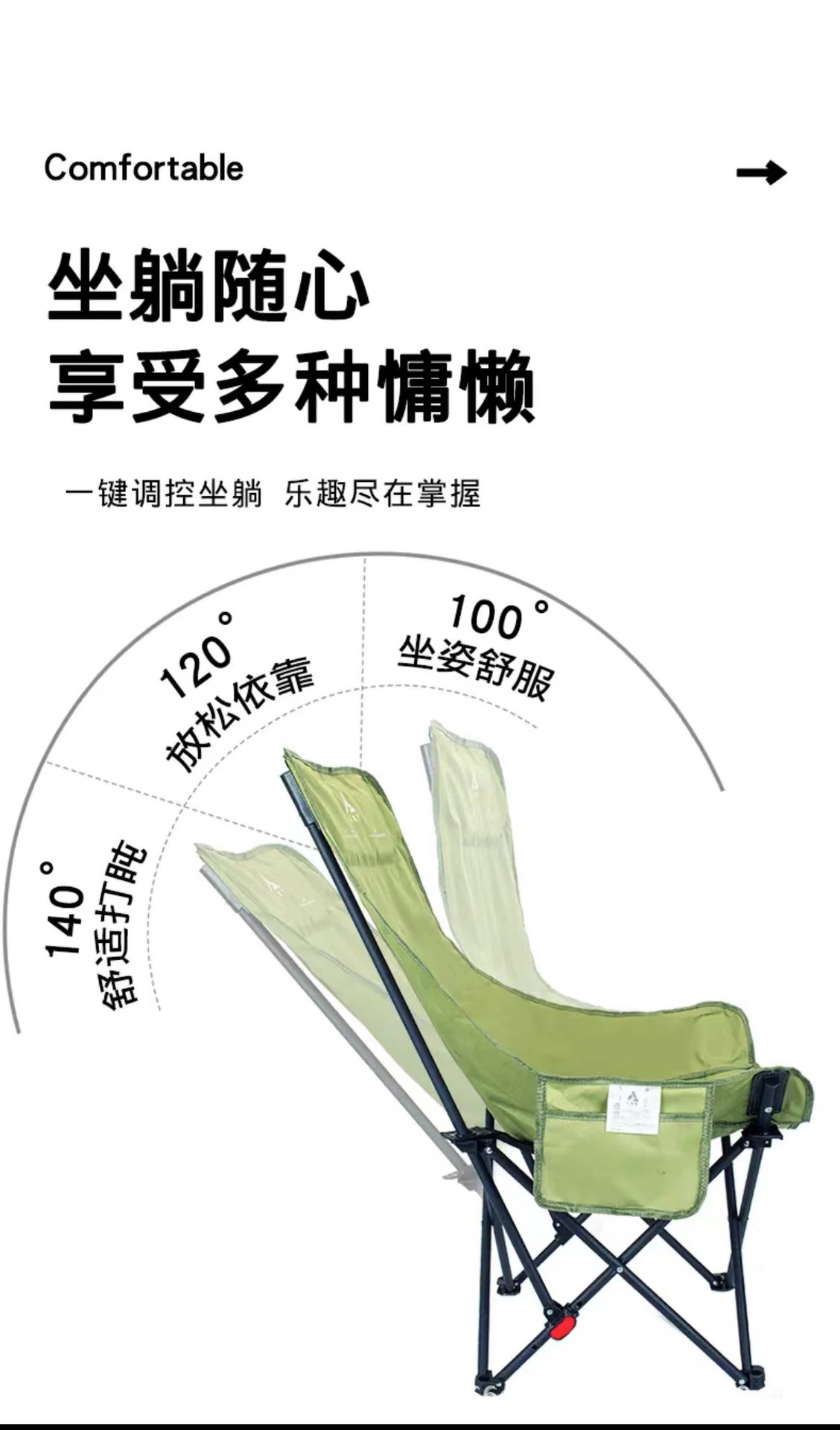 户外加高靠背月亮椅户外便携式野餐露营躺椅钓椅鱼凳午休椅折叠椅详情6