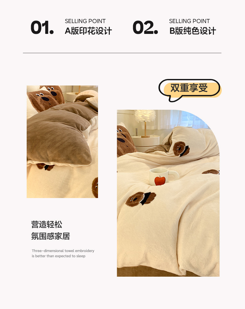 Autumn and winter A-class ins cartoon-style Kokk reprinted milk fleece three-piece, four-piece and single quilt cover bedding pic 13