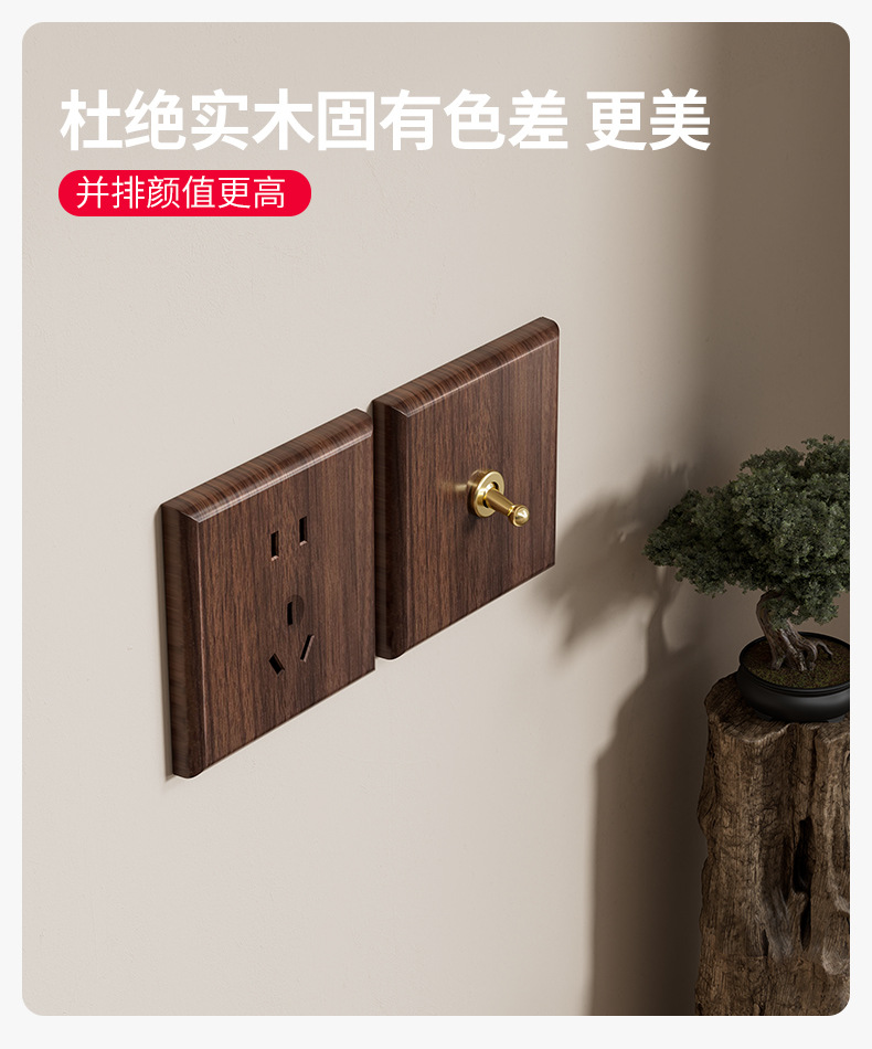 Baode Vance wood-grain brass lever, antique Chinese-style homestay retro switch, 86-type wall five-hole socket panel pic 5