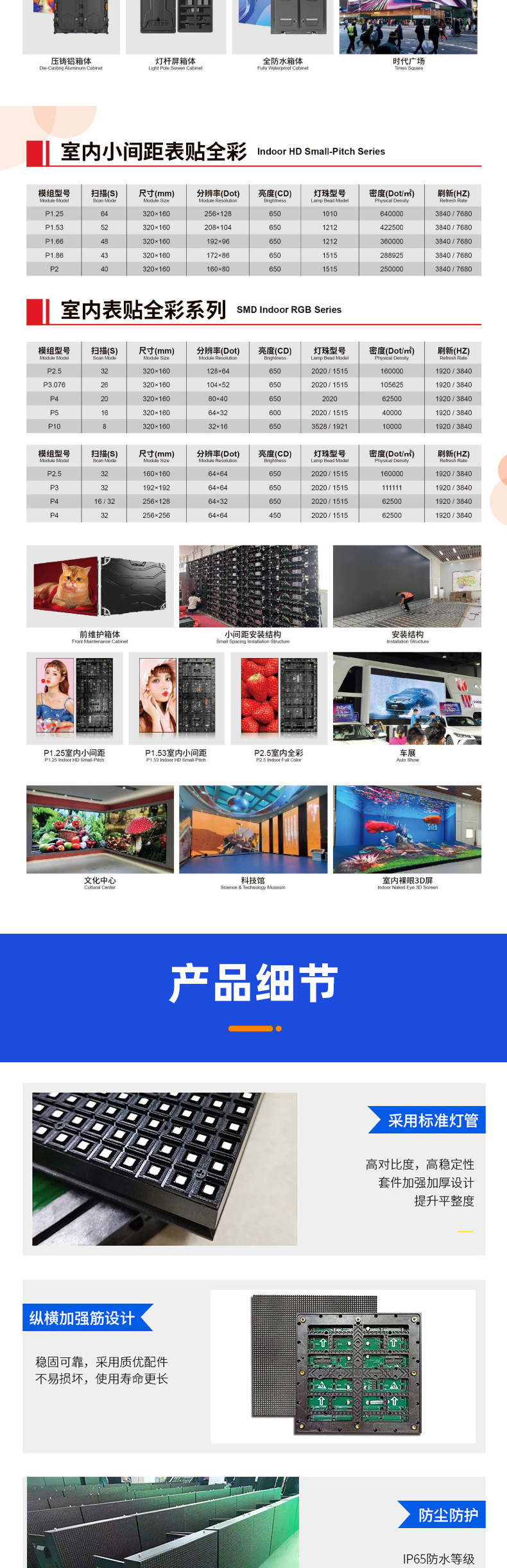 Indoor and outdoor high-definition P4 led display screens, full-color electronic LED advertising display screens, rental screens and customization pic 5