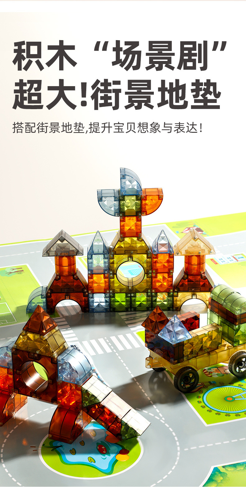 ONSHINE/童年无限3D几何大颗粒磁力积木儿童磁吸立体拼装益智玩具详情4