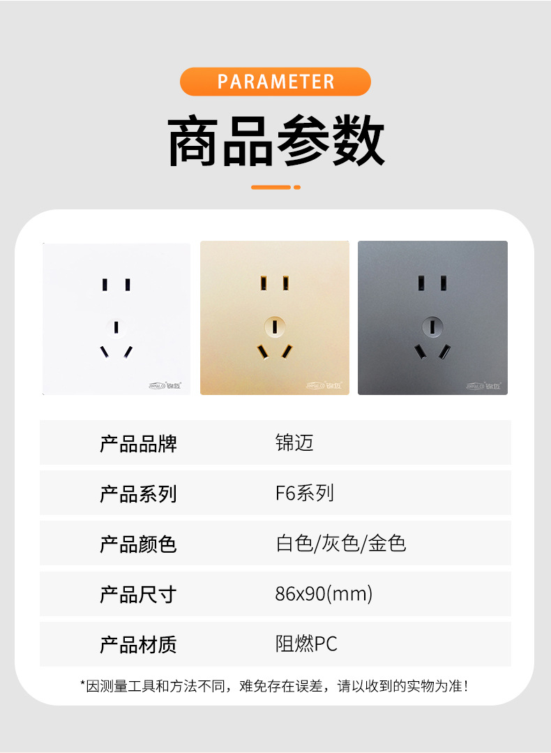 锦迈墙壁插座暗装开关插座家用86型白色简约风斜五孔开关面板批发详情8