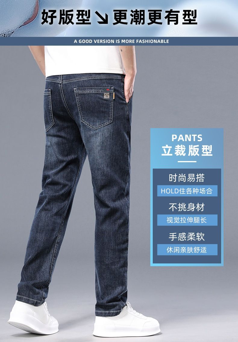 牛仔裤男士2025新款薄款高端水洗弹力修身直筒宽松休闲裤男装夏季详情2