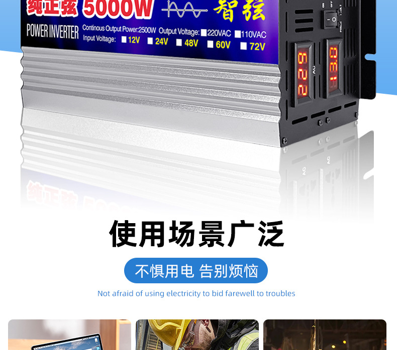 纯正弦波逆变器智弦12V24V48V60V转220V家用货车载大功率inverter详情4