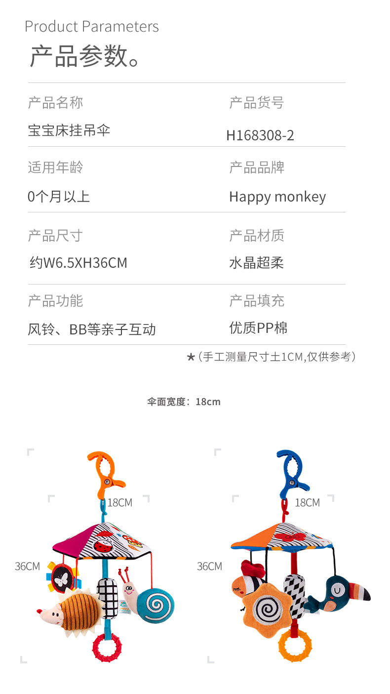 Happy monkey Happy Monkey King Baby Stroller, Newborn Bed Bell, Bed Hang, Soothing and Educational Bell, Umbrella Hanging pic 10