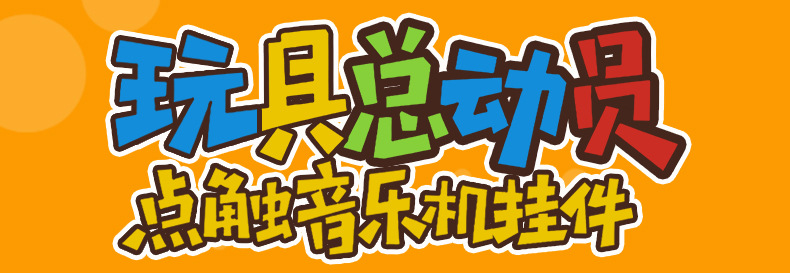 正版玩具总动员巴斯光年点触音乐机钥匙扣创意解压发声便携小玩具详情13