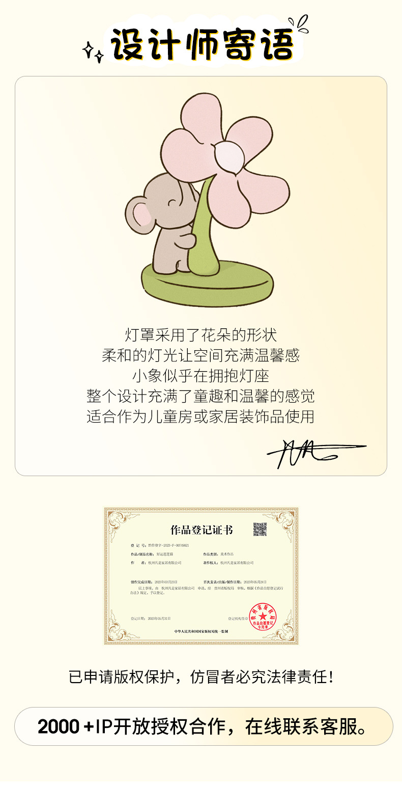可爱植绒小象台灯卧室儿童新款,树脂,USB,卡通,花朵,客厅装饰详情2