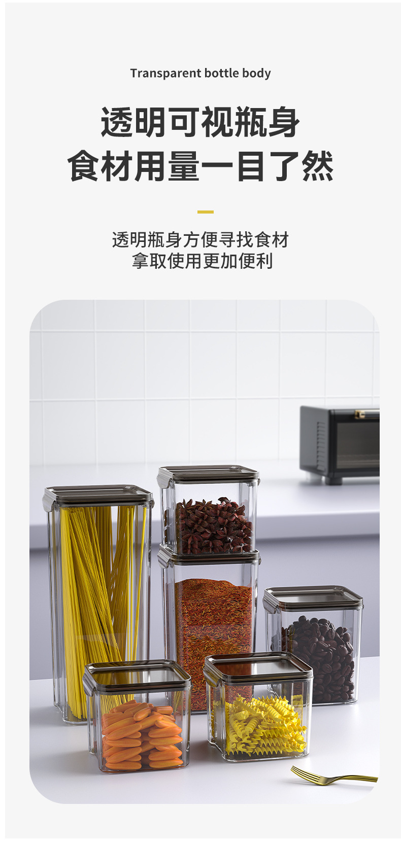 收纳盒新款盖子五谷杂粮透明收纳罐蜜饯罐跨境无尘密封罐耐高温详情10