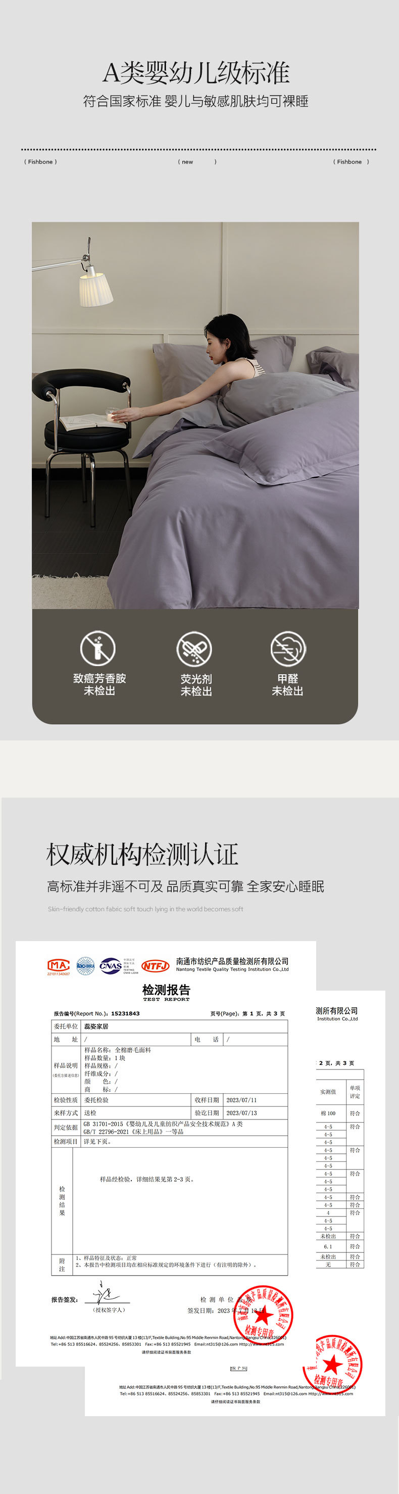 四季可用款A类100支超柔长绒棉磨毛四件套全棉贡缎纯棉床单三件套详情6