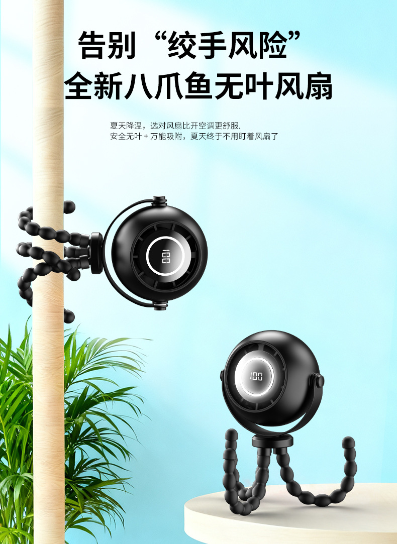26新款婴儿车手持小风扇户外便携推车风扇静音八爪鱼风扇跨境详情3