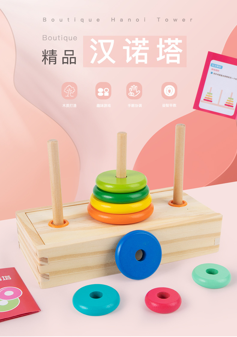 10层汉诺塔木制8层十层益智儿童汉罗塔小学生逻辑思维益智力玩具详情18