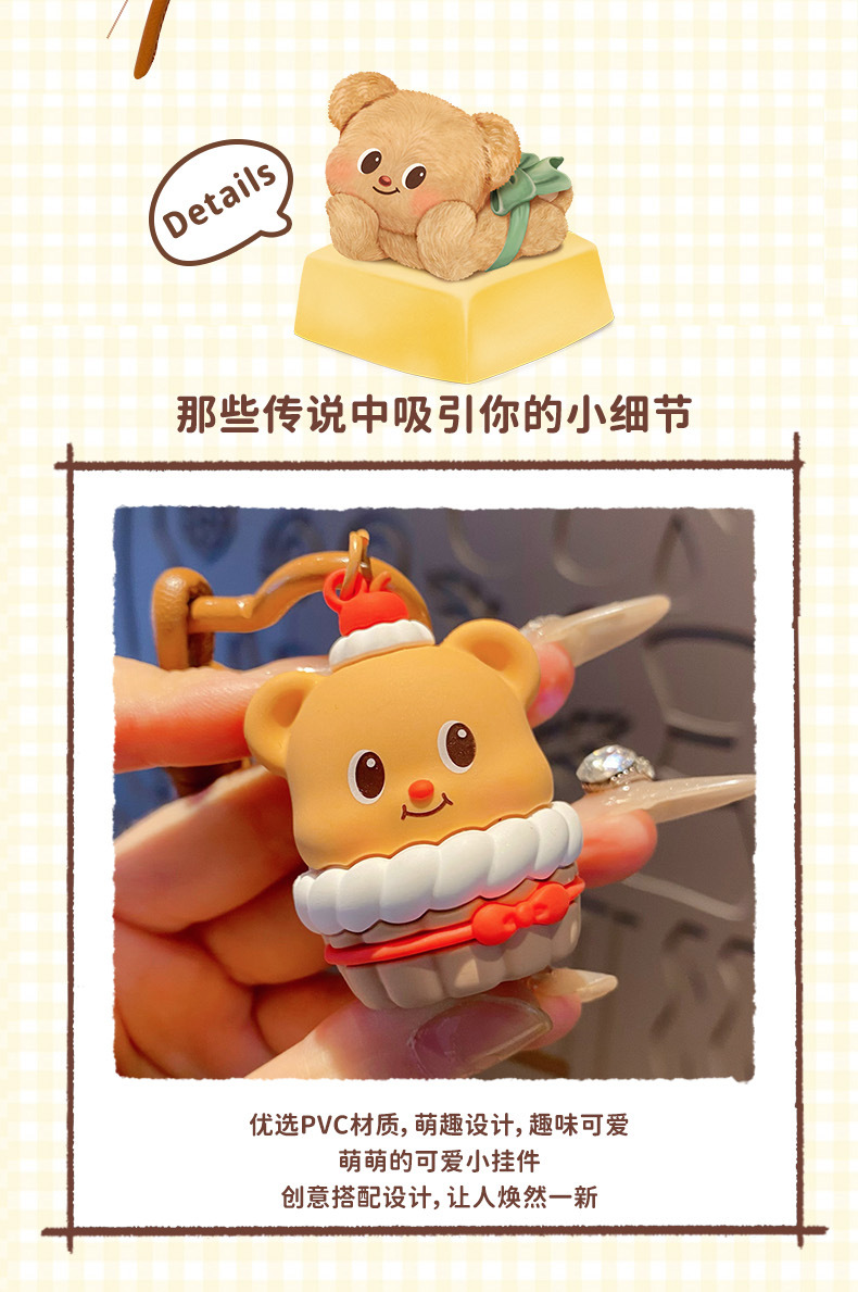 正版黄油小熊美食系列钥匙扣可爱夹心饼干小熊书包钥匙链圈挂件饰详情7