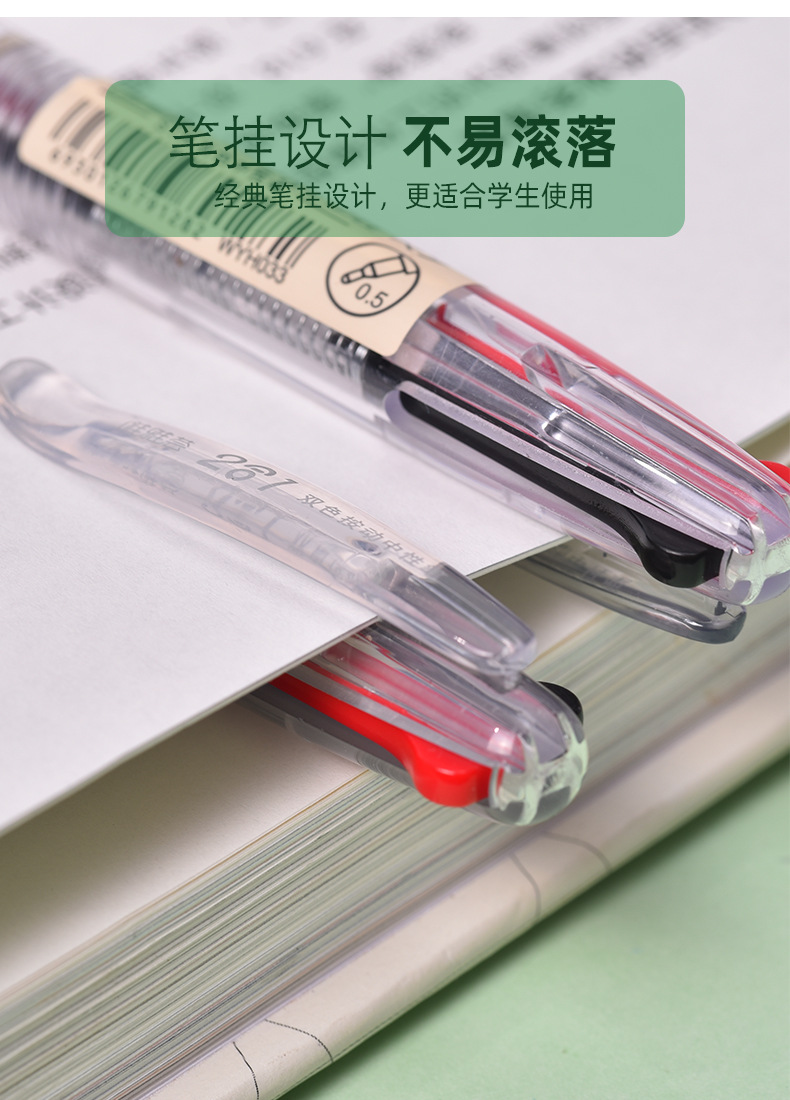 唯雅荟两合一中性笔多色笔WYH033双色中性笔ST中性笔批发详情6