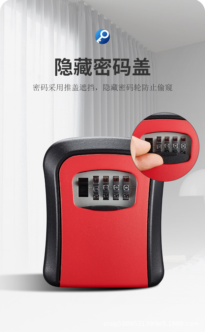 密码钥匙盒装修民宿壁挂式工地家用门口猫眼免打孔密码锁生产批发详情9