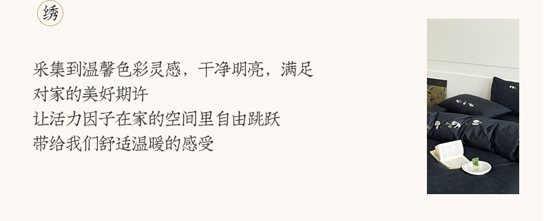 轻奢120S长绒棉四件套贡缎提花全棉床单被套刺绣熊猫纯棉床上用品详情12