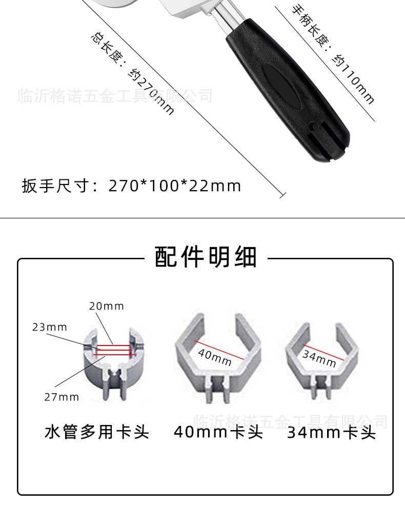 大开口管活卫浴水槽扳手下水道水管拆装活口扳子新型铝合金工具详情4