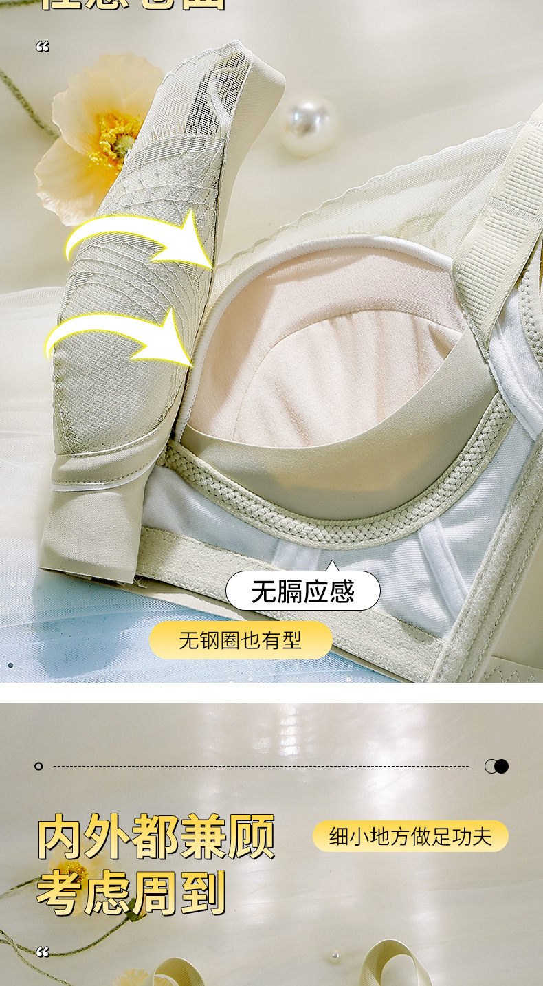无磁内衣女中厚小胸聚拢显大蕾丝胸罩滑滑杯上托收副乳调整型文胸详情14