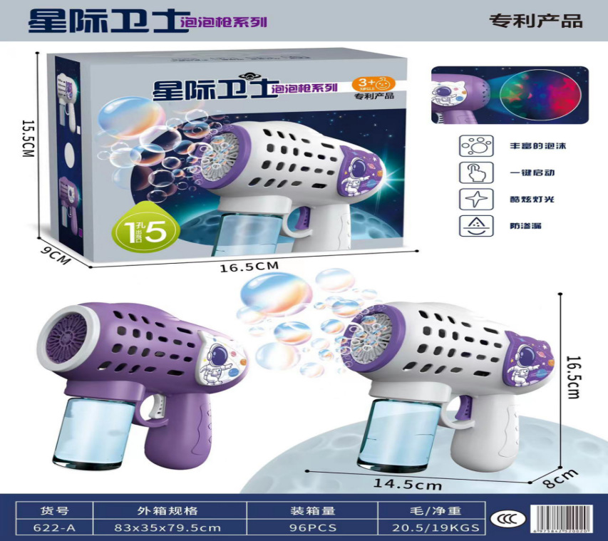 手持加特林泡泡枪全自动多孔灯光投影太空人玩具详情23