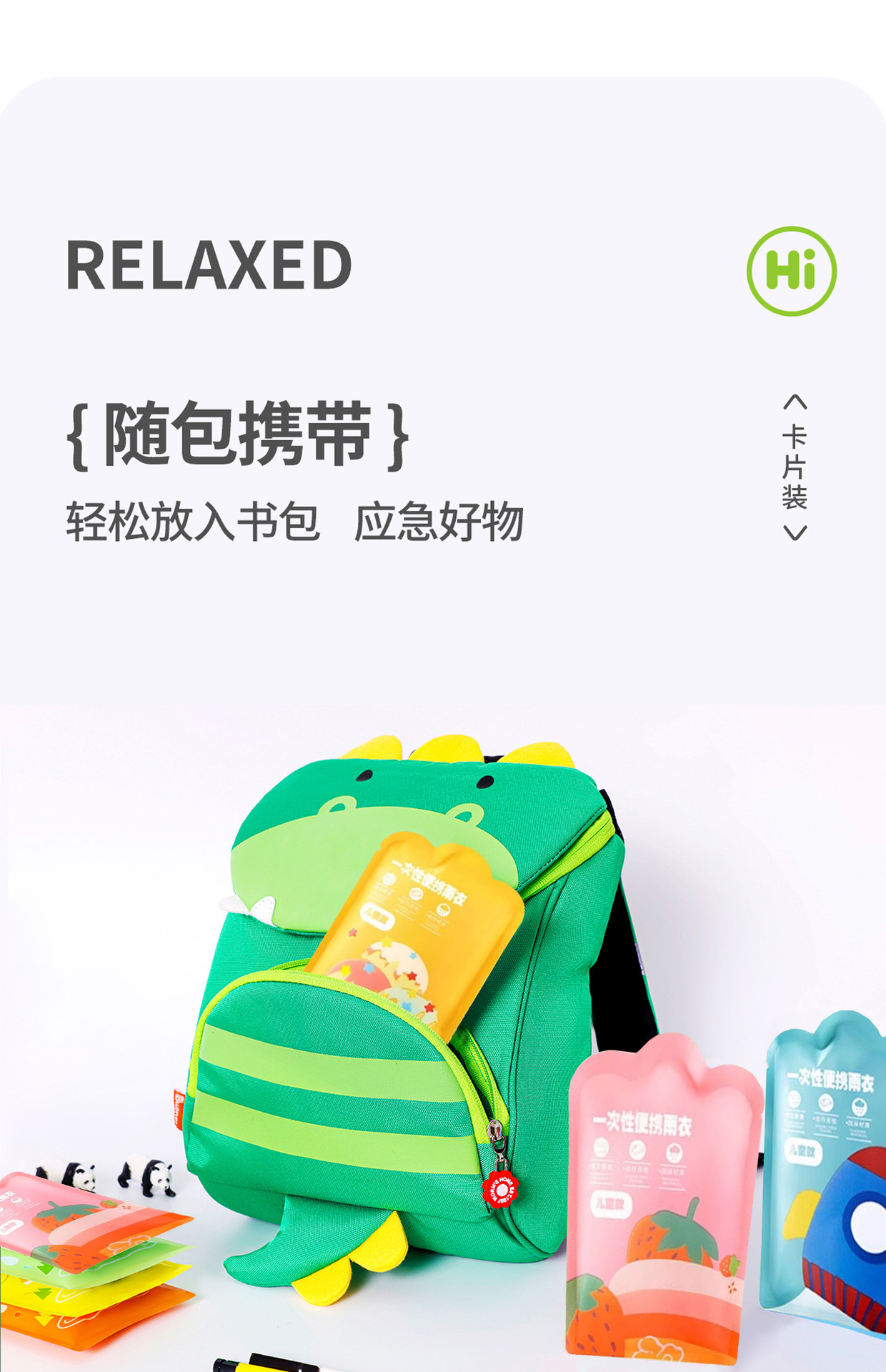 儿童一次性雨衣可背书包卡通独立包装男童5-12岁女童卡片雨衣批发详情10