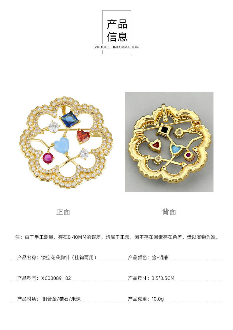 Sweet and exquisite colored gemstone hollowed-out flower brooch, copper alloy micro-inlaid zircon, light luxury and high-end dress brooch pic 12