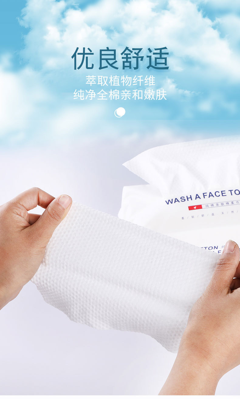 洗脸巾小黄鸭全棉抽取式一次性洗脸巾美容卸妆巾棉质加厚洗脸洁面详情3