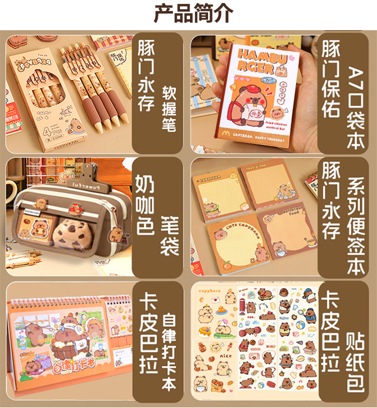 High appearance level primary school stationery set, Kapipala stationery set gift box, cute pen case, school supplies gift pic 2