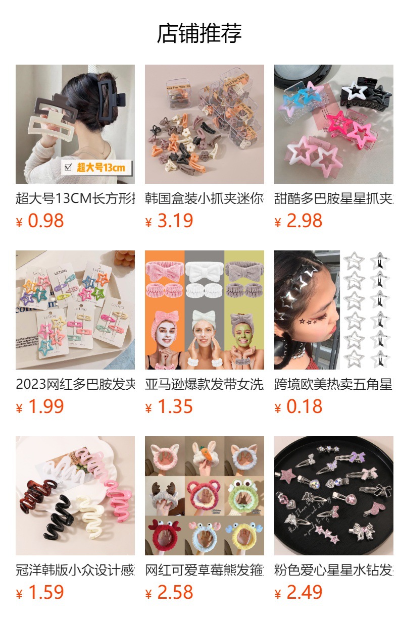 y2k多巴胺发夹彩色五角星星bb夹金属刘海侧边碎发夹子可爱发饰详情1