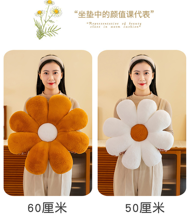 新款八瓣小雏菊花朵坐垫客厅沙发办公室坐垫花瓣太阳花抱枕靠垫详情16