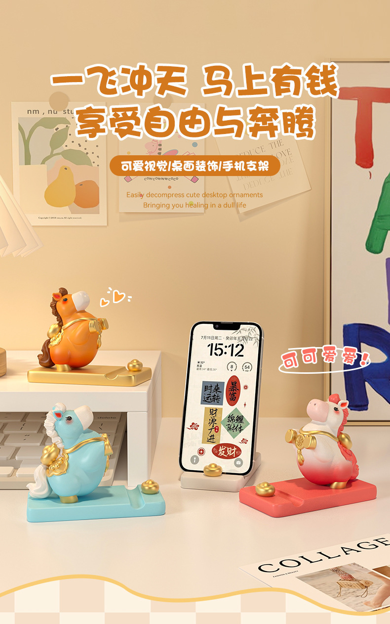 马年生肖手机支架2026马年马上发财桌面办公室吉祥物装饰品生肖马摆件树脂手机支架详情1