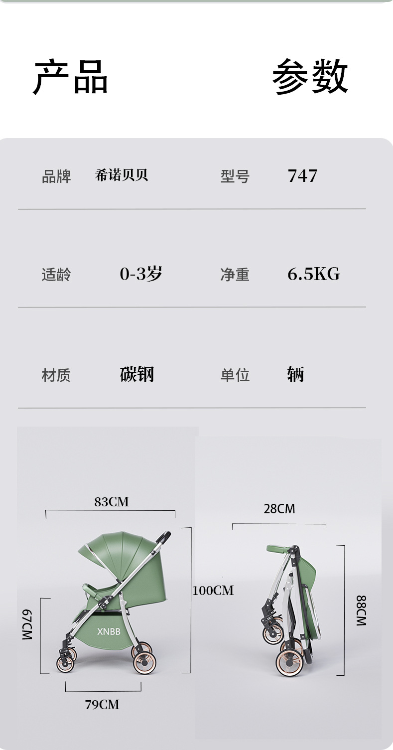 高景观双向婴儿推车可坐可躺可折叠超轻便携避震0-3岁宝宝儿童车详情23
