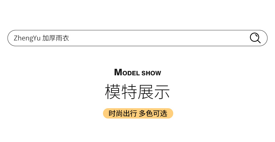 【正雨】雨衣加长款防护全身户外出行便携式电动车电瓶车雨披雨衣详情36