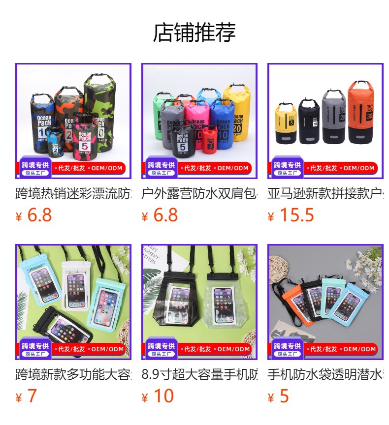 亚马逊热卖pvc通用手机防水袋户外漂流潜水游泳可触屏拍照8级防水详情1