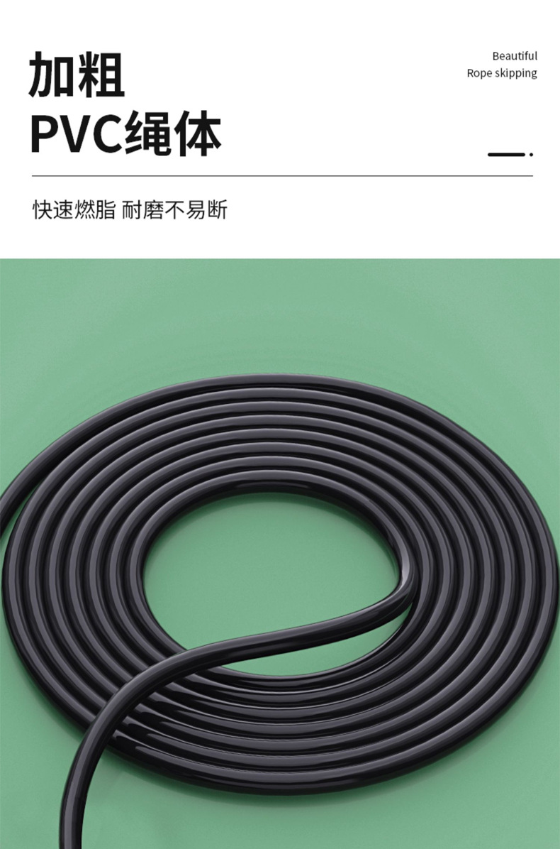 TOPVIP运动力轴承跳绳TV312001 312002 312003详情7