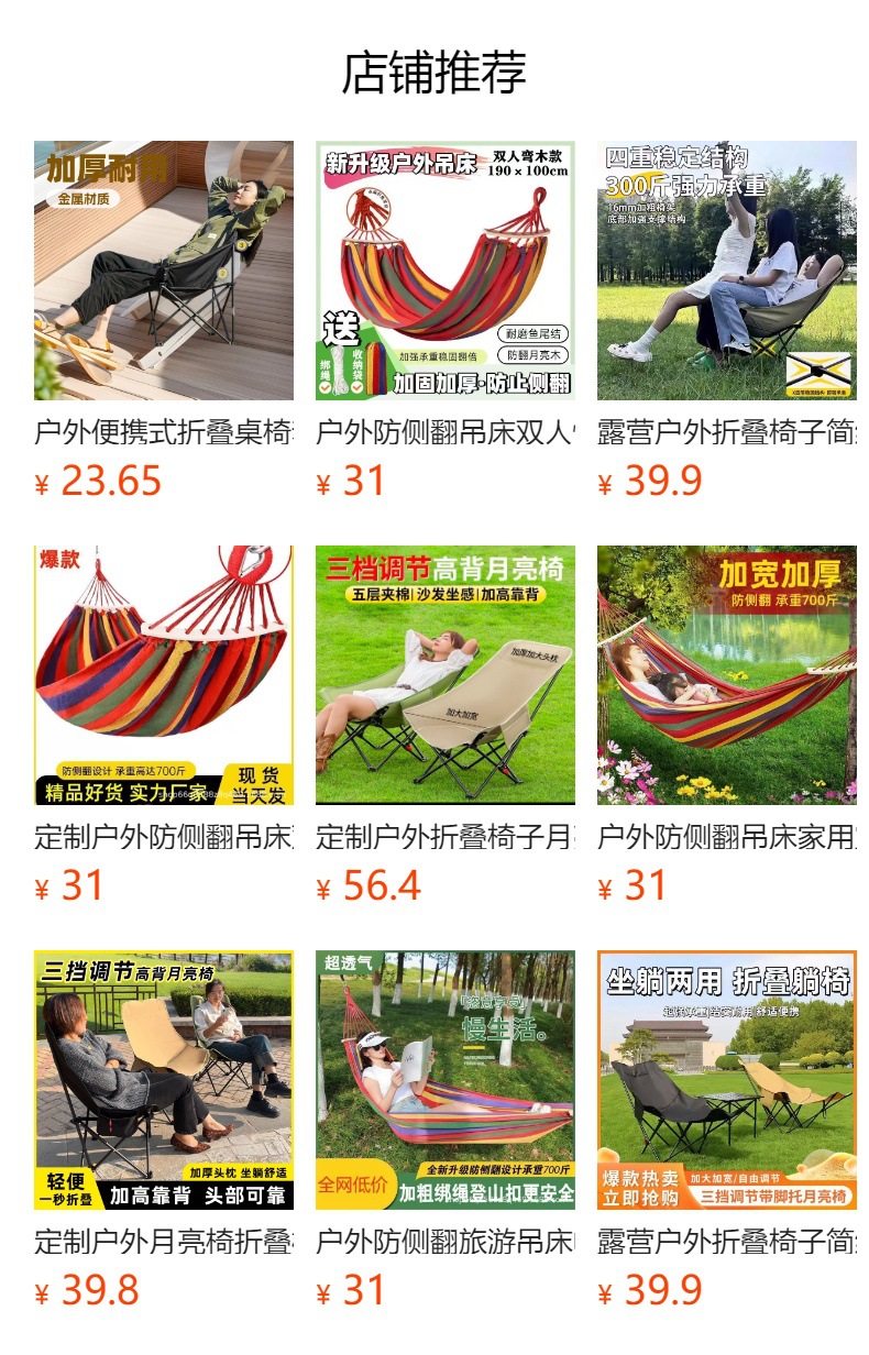 批发便携野外小凳子沙滩椅户外折叠椅野营露营钓鱼椅折叠月亮椅详情1