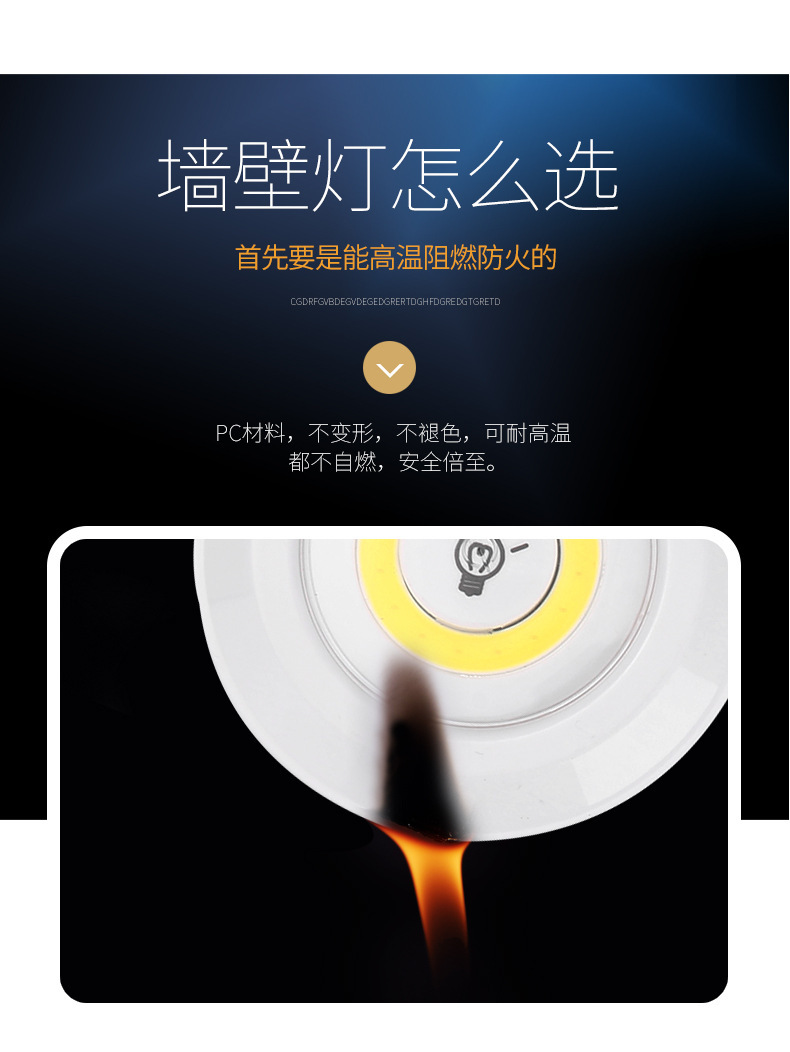 COB遥控灯拍拍墙贴灯触摸小夜灯一拖三床头衣柜装饰手办橱柜射灯详情4