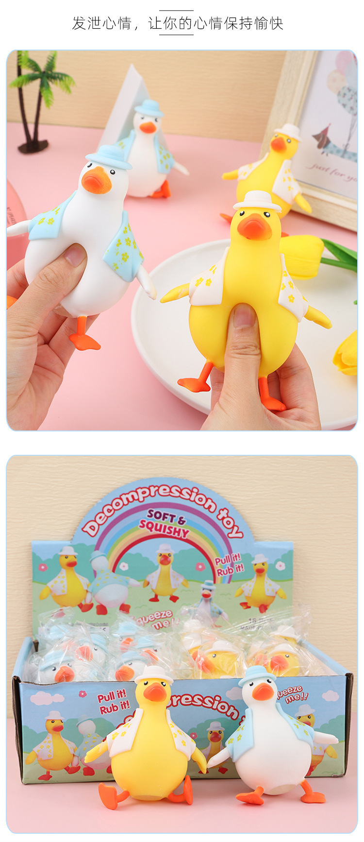 冲鸭减压多彩小黄色鸭子捏捏乐发泄可爱呆萌学生儿童成人发泄玩具详情2
