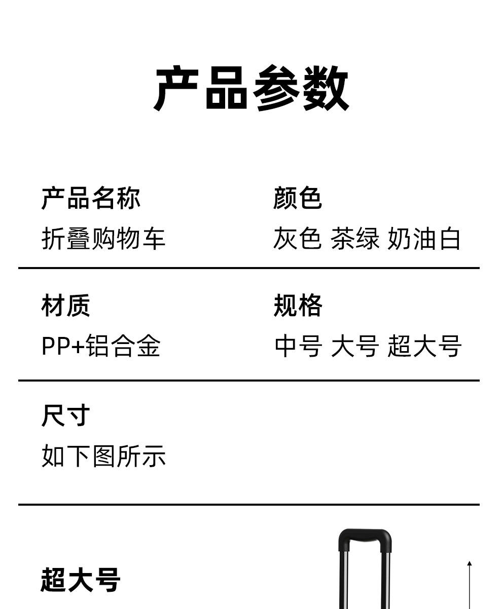 家用多功能买菜车小拉车轻便携折叠购物车拉杆拖车摆摊露营小车详情11