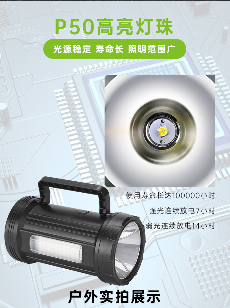 TY-852户外多功能照明灯便携LED手提太阳能手电筒露营强光照明灯详情3