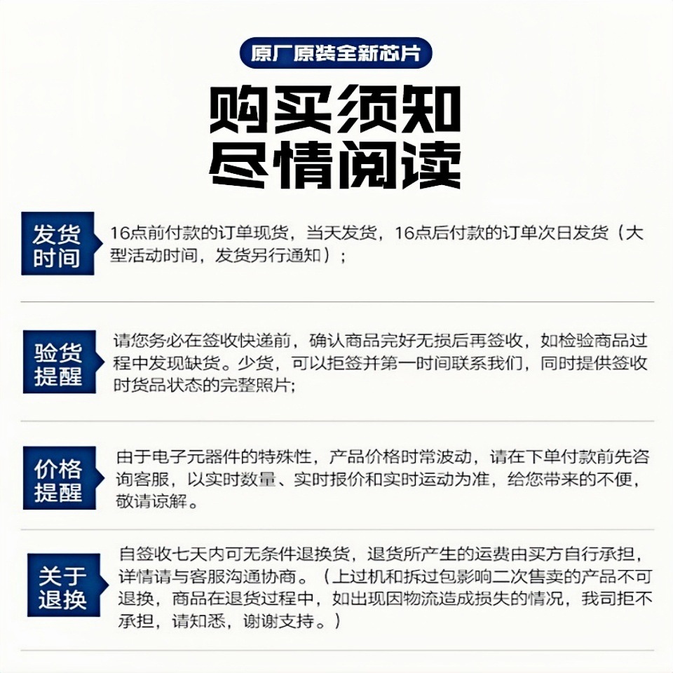 电子元器件配单 BOM表报价/BOM一站式采购 链接详情10