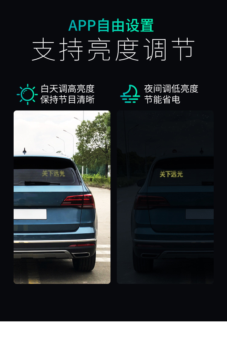 led汽车软屏智能车贴车载表情屏橱窗广告屏防水全彩蓝牙APP柔性屏详情7