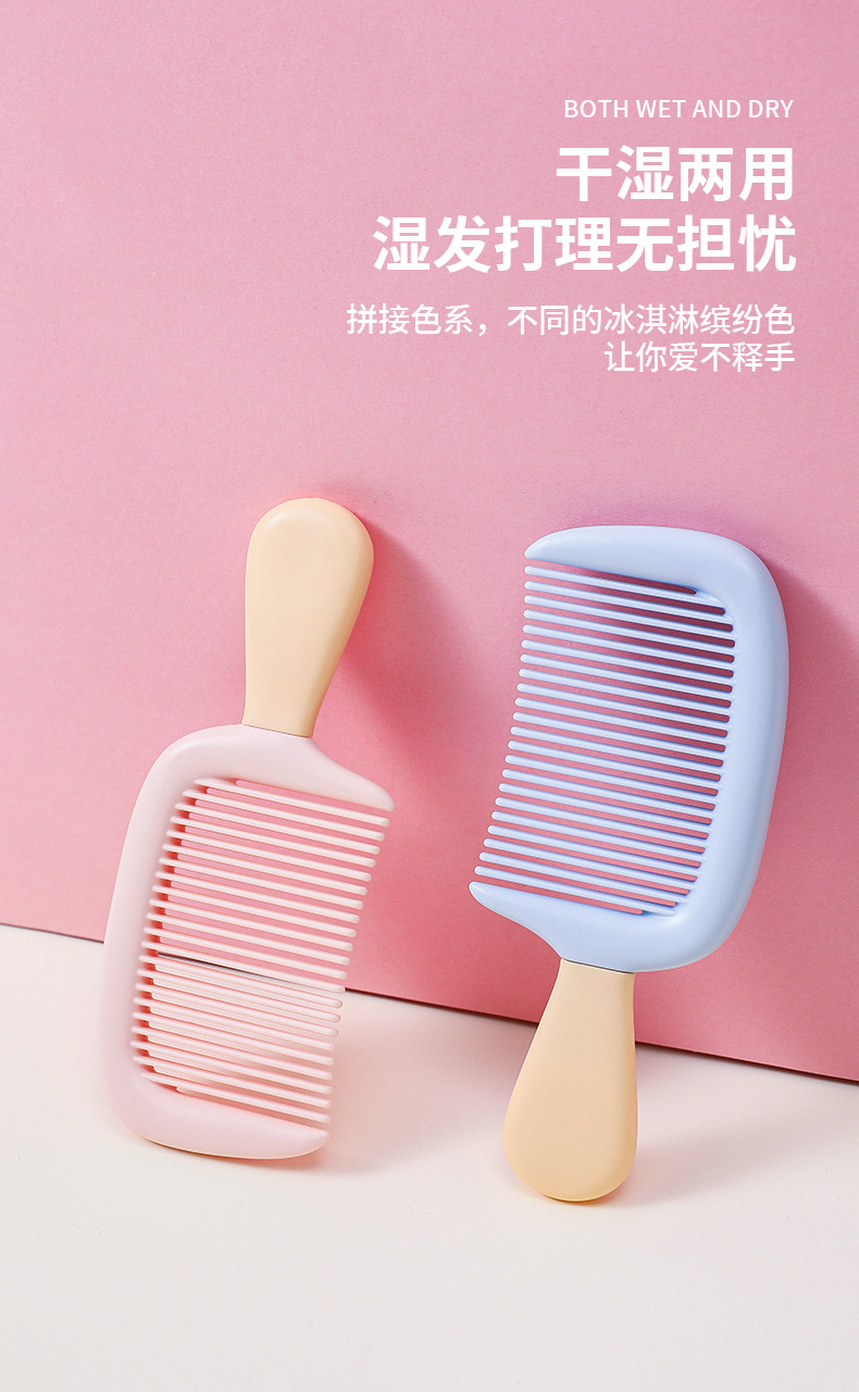 迷你冰淇淋美发梳女生长发直发梳子学生宿舍大梳齿顺发便携塑料梳详情11